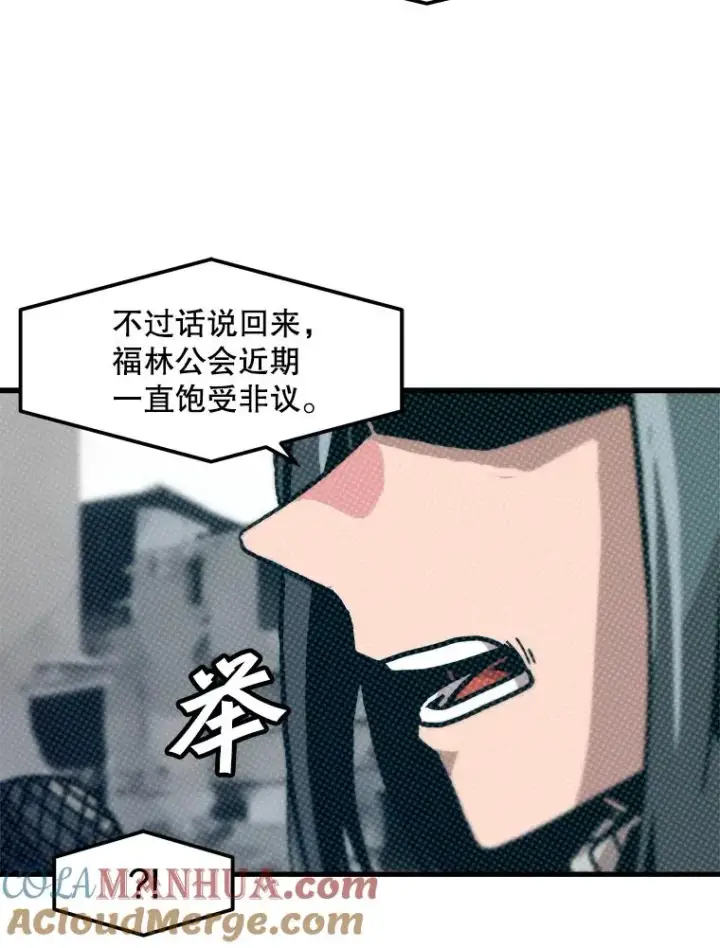 《孤雄升级》75.阴谋的阴谋图19