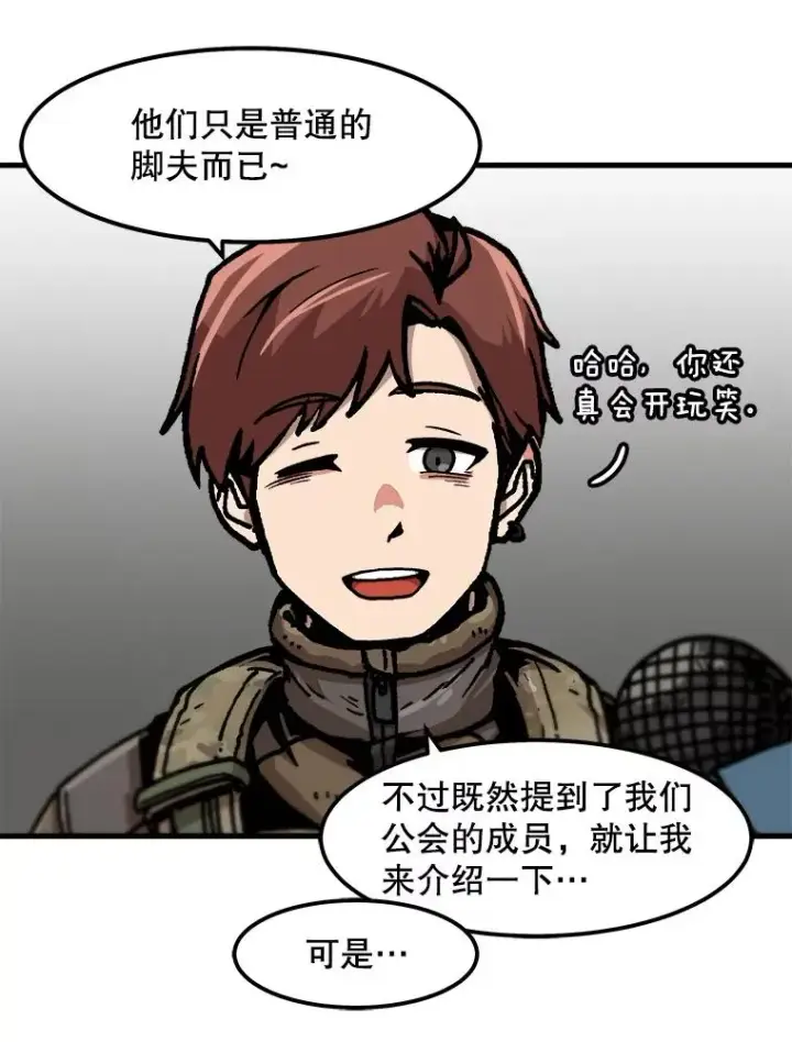 《孤雄升级》75.阴谋的阴谋图24