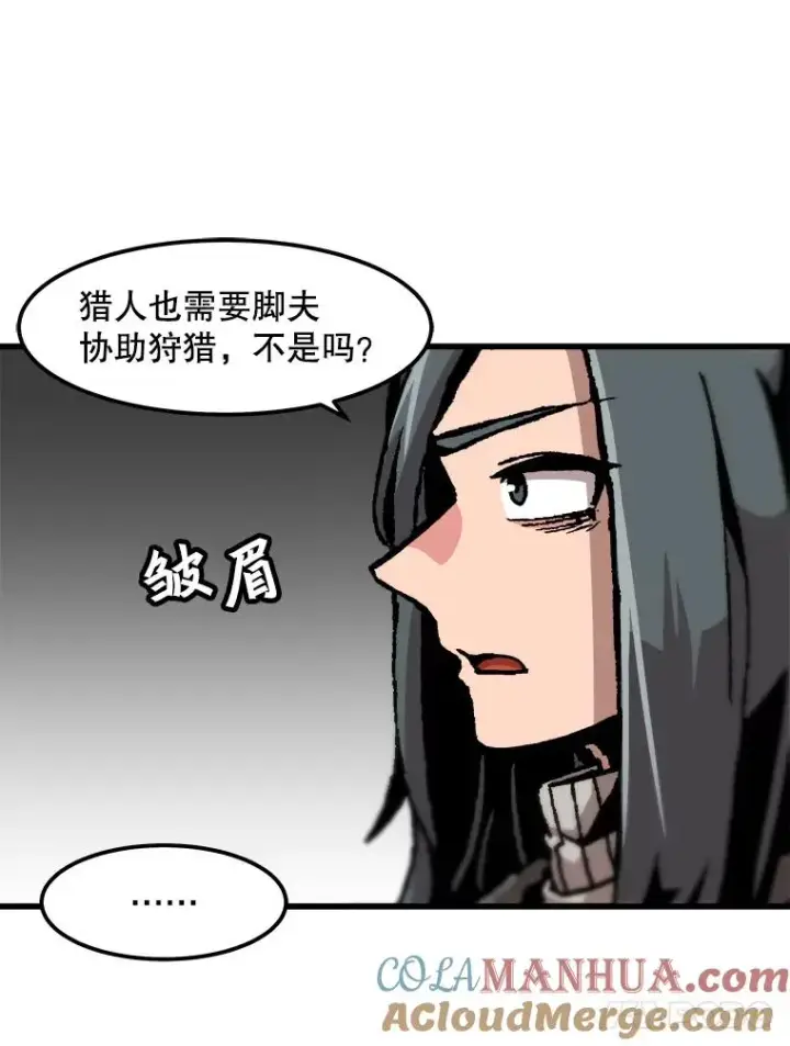 《孤雄升级》75.阴谋的阴谋图25