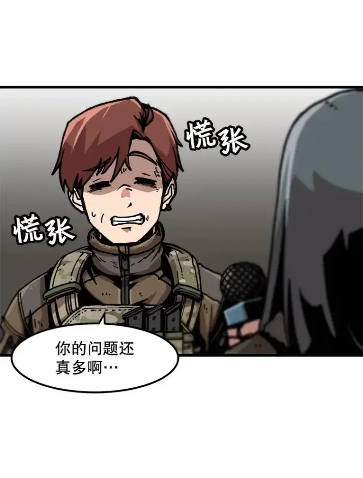 《孤雄升级》75.阴谋的阴谋图26