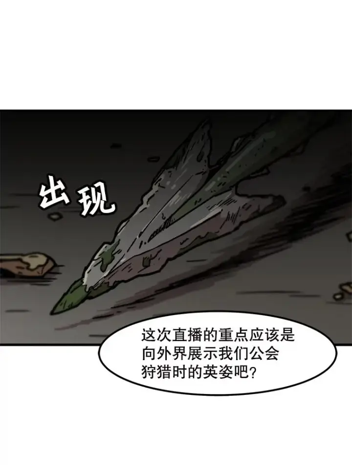 《孤雄升级》75.阴谋的阴谋图27