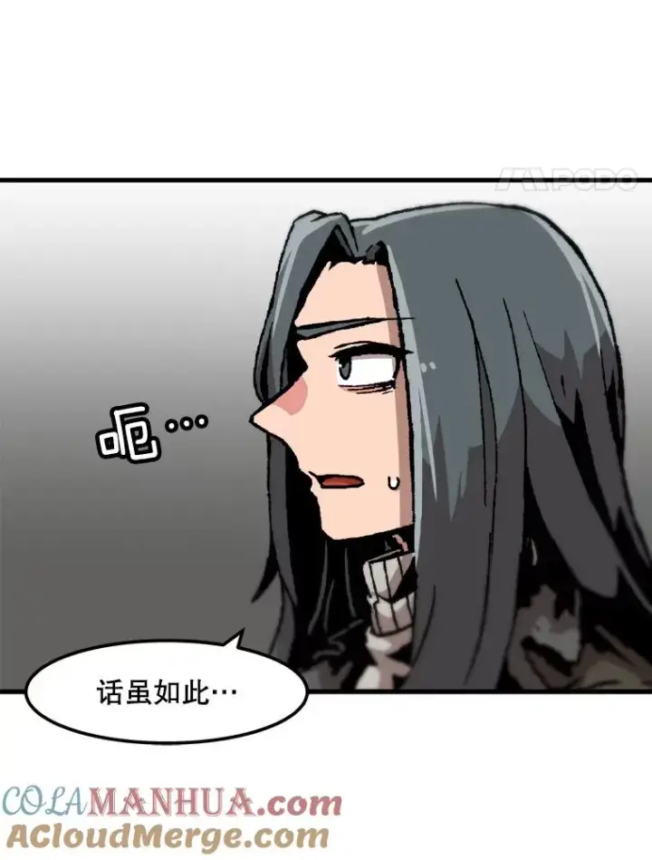 《孤雄升级》75.阴谋的阴谋图28