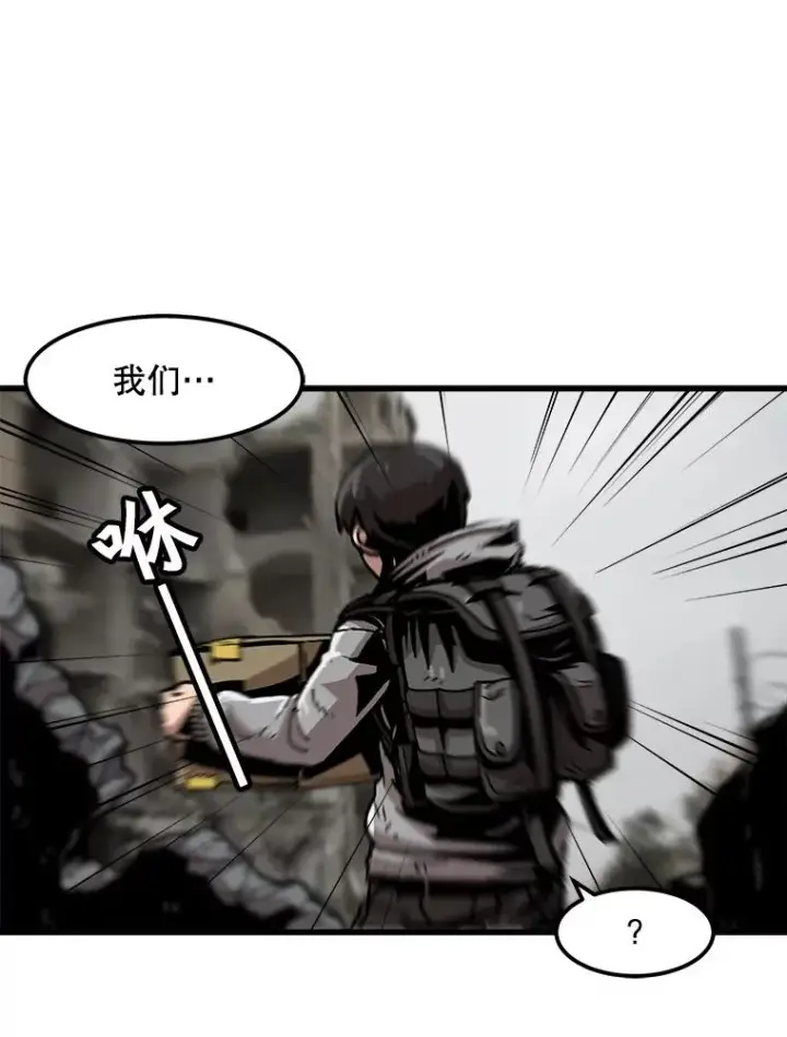 《孤雄升级》75.阴谋的阴谋图29
