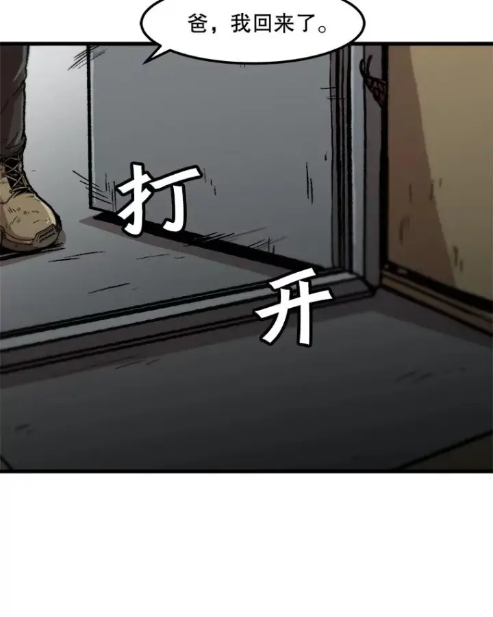 《孤雄升级》75.阴谋的阴谋图3