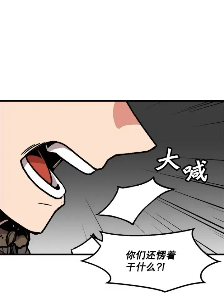 《孤雄升级》75.阴谋的阴谋图35