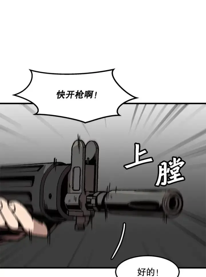 《孤雄升级》75.阴谋的阴谋图36