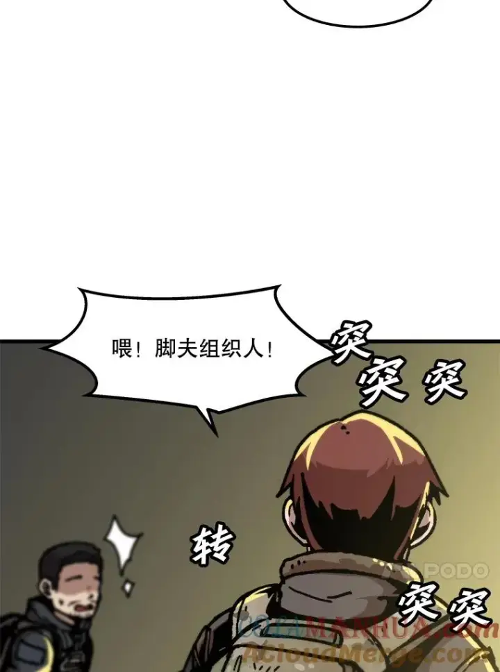 《孤雄升级》75.阴谋的阴谋图37