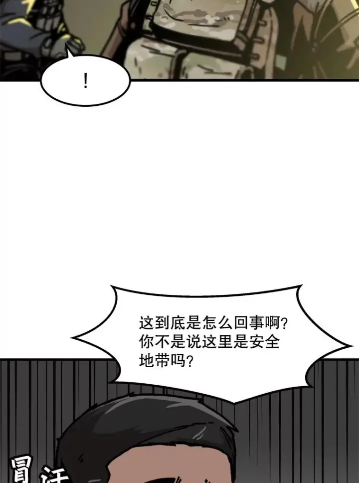 《孤雄升级》75.阴谋的阴谋图38