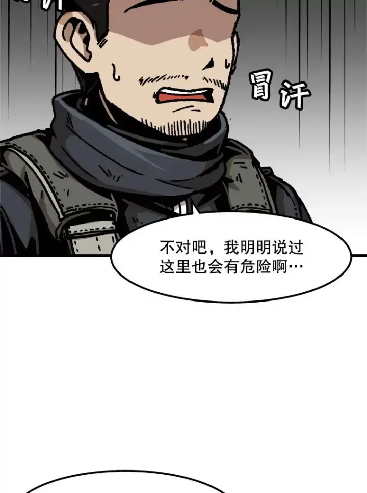 《孤雄升级》75.阴谋的阴谋图39