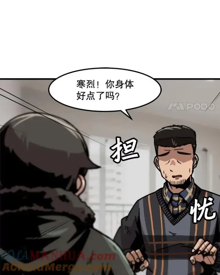 《孤雄升级》75.阴谋的阴谋图4