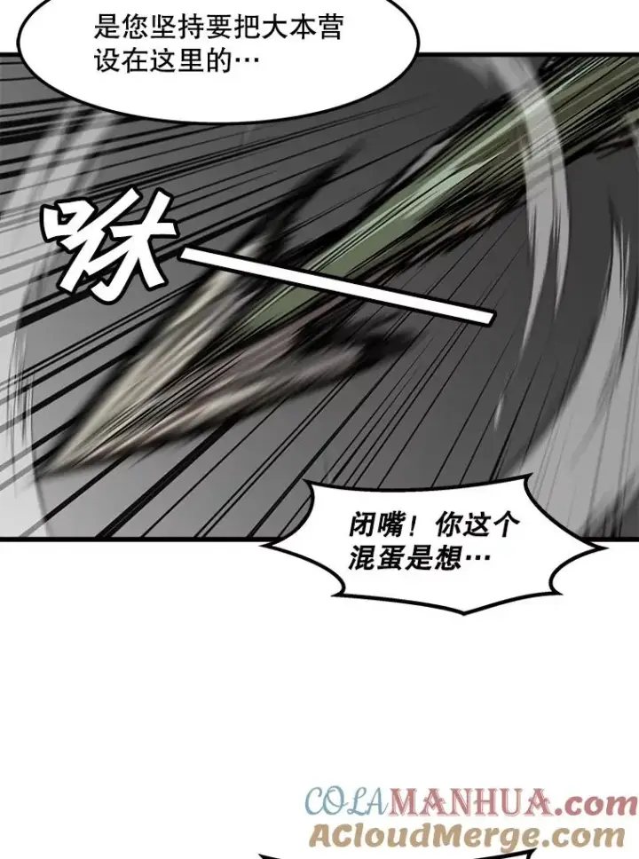《孤雄升级》75.阴谋的阴谋图40