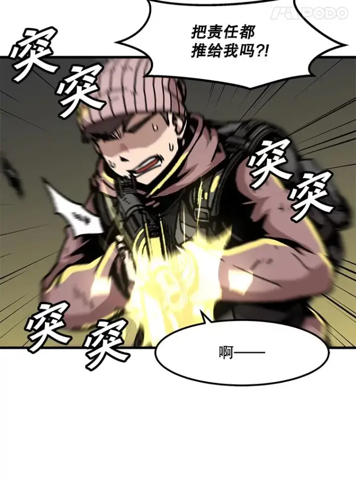 《孤雄升级》75.阴谋的阴谋图41