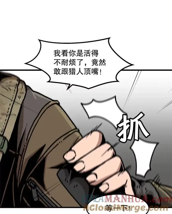 《孤雄升级》75.阴谋的阴谋图43