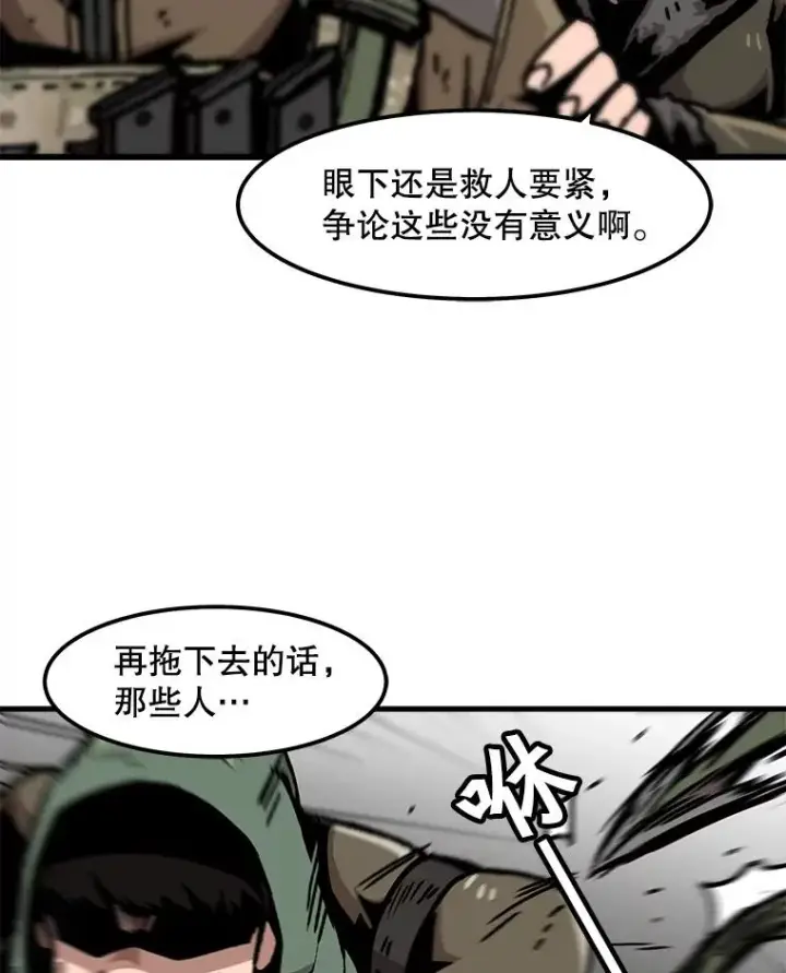 《孤雄升级》75.阴谋的阴谋图45