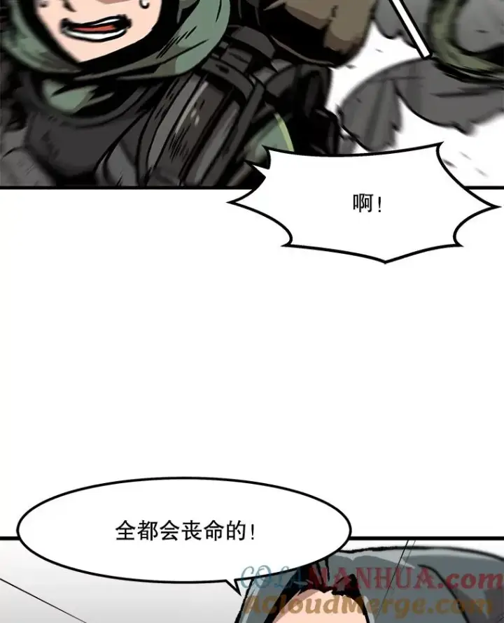《孤雄升级》75.阴谋的阴谋图46