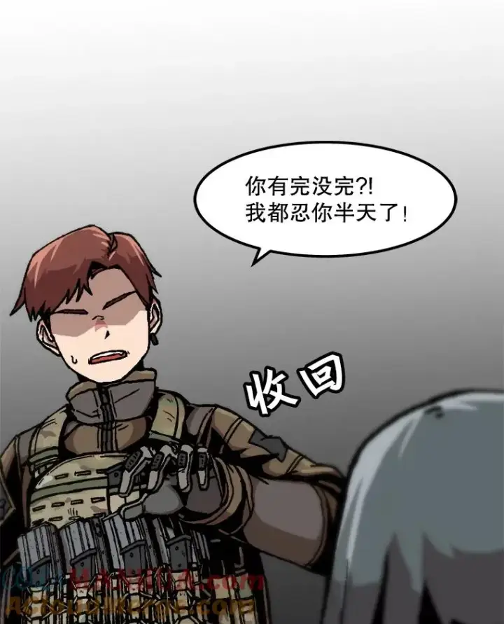 《孤雄升级》75.阴谋的阴谋图49