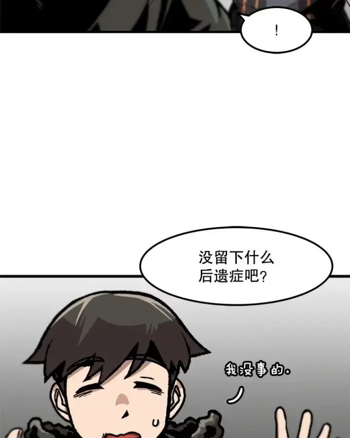 《孤雄升级》75.阴谋的阴谋图5