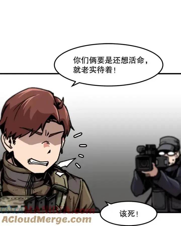 《孤雄升级》75.阴谋的阴谋图52