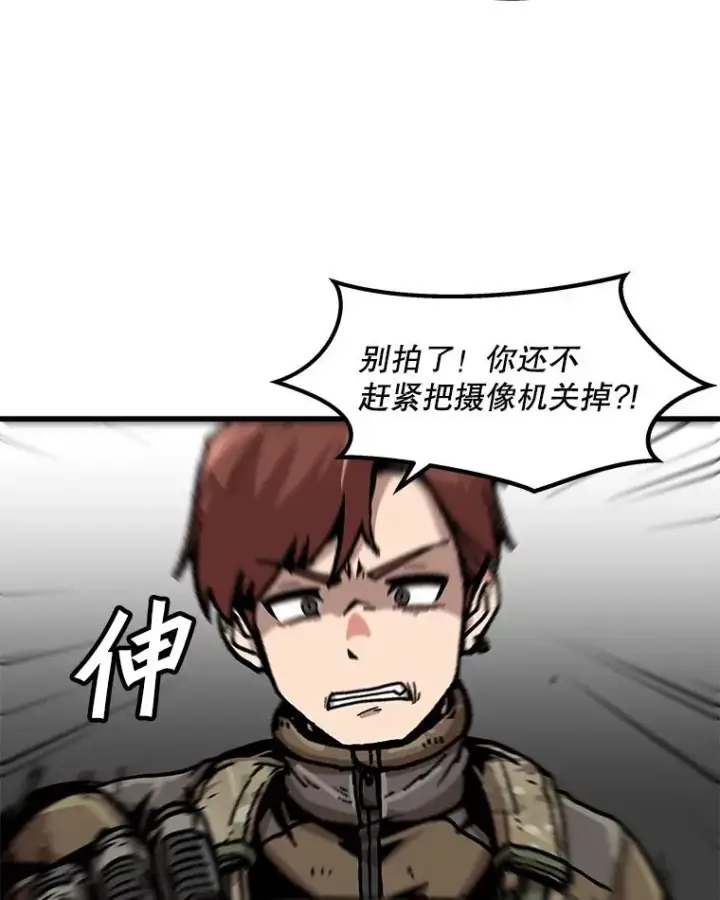 《孤雄升级》75.阴谋的阴谋图53