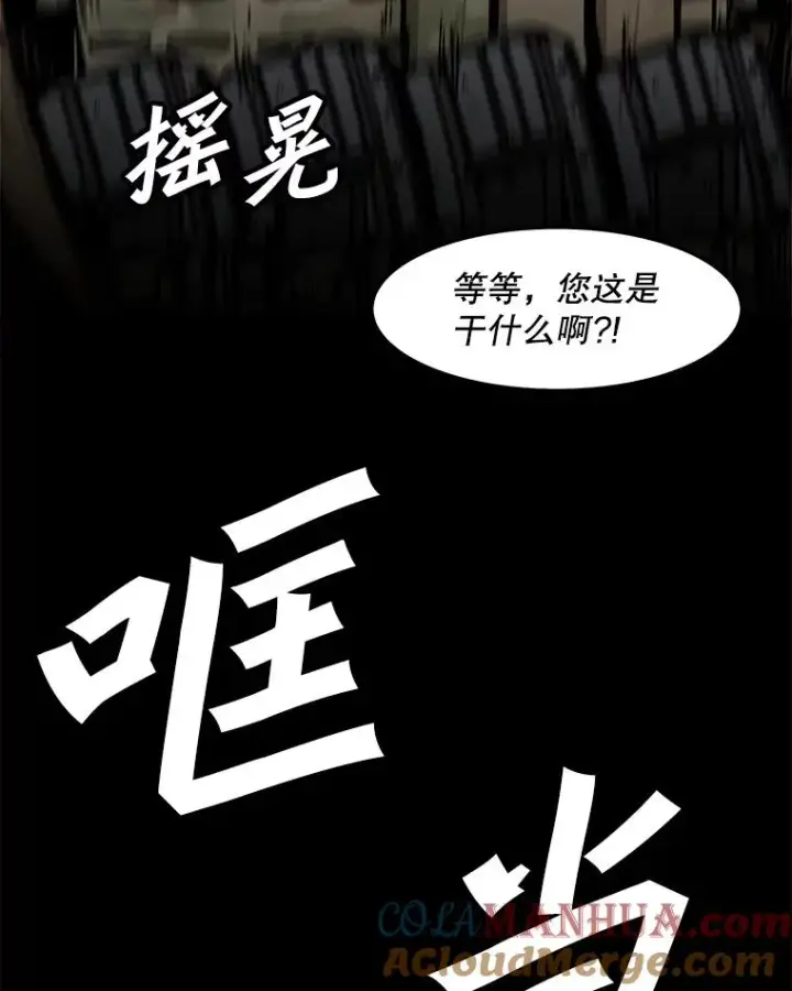 《孤雄升级》75.阴谋的阴谋图55