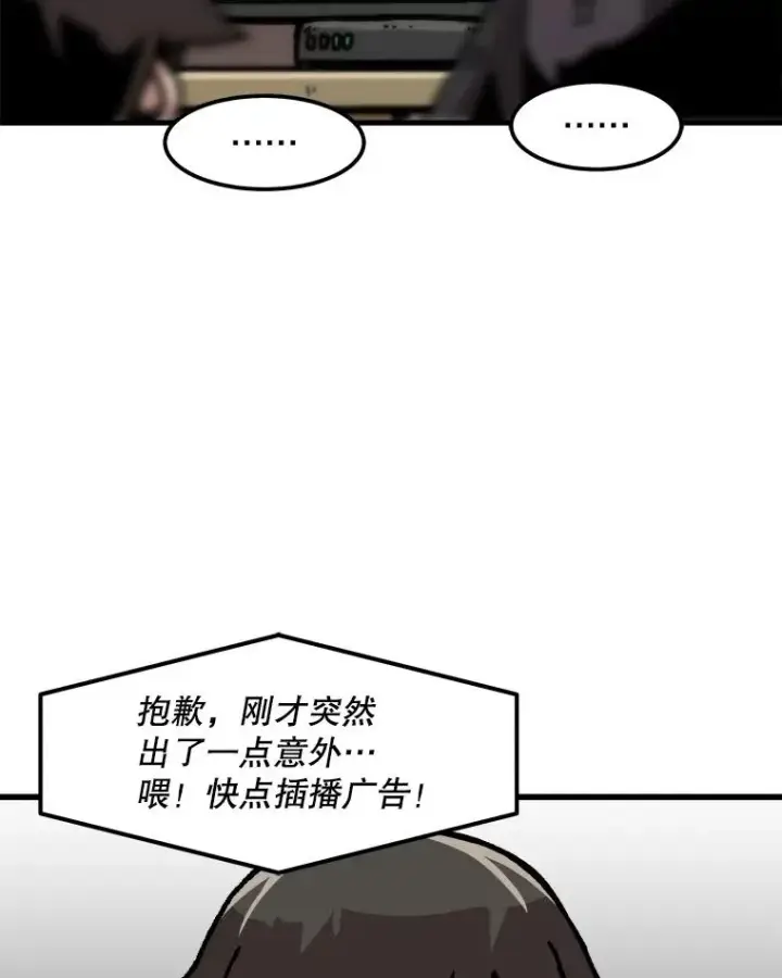 《孤雄升级》75.阴谋的阴谋图57