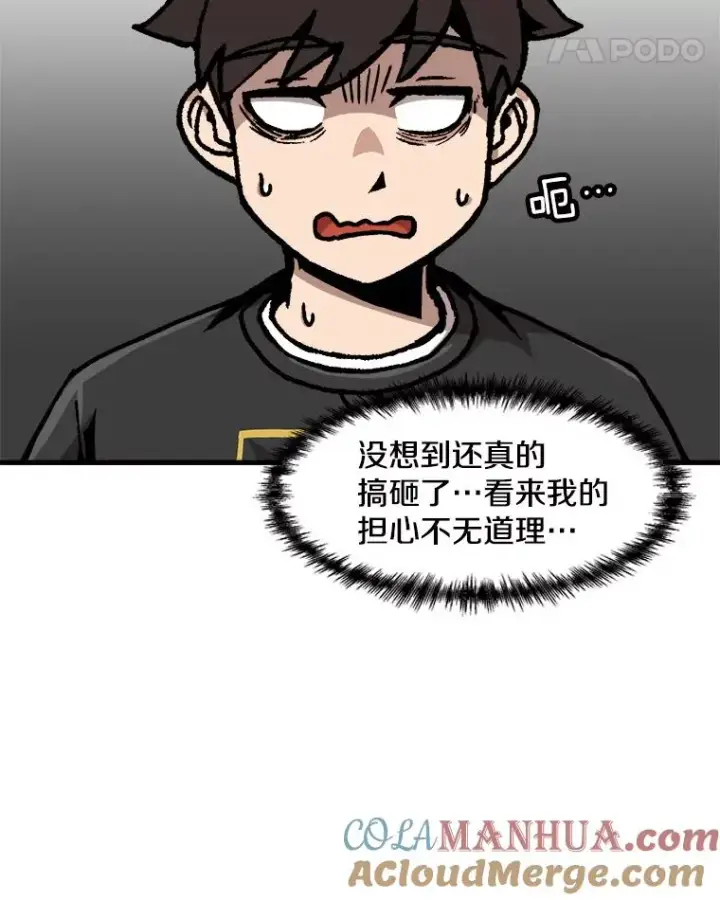 《孤雄升级》75.阴谋的阴谋图58