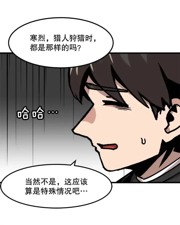 《孤雄升级》75.阴谋的阴谋图59