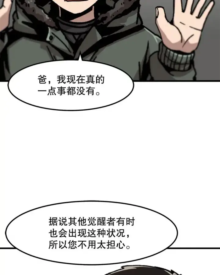 《孤雄升级》75.阴谋的阴谋图6