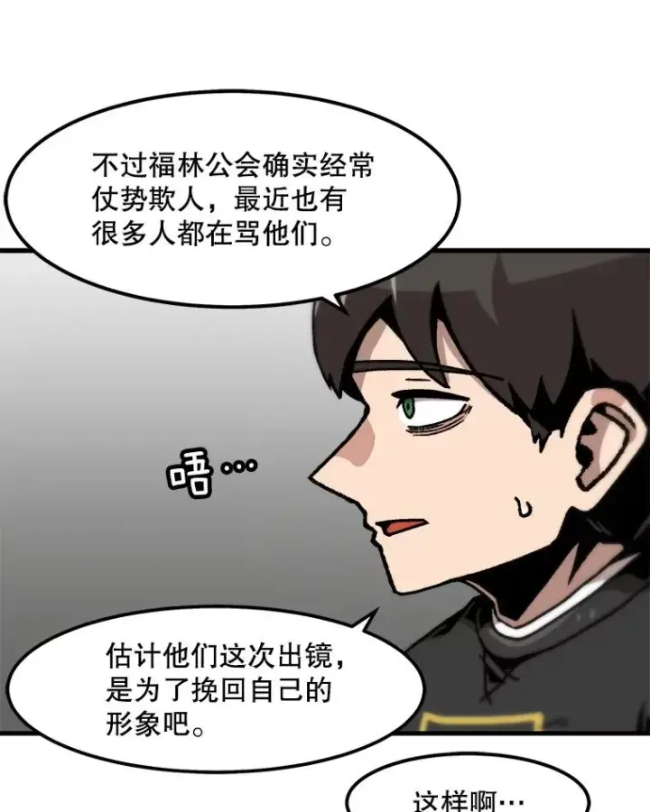 《孤雄升级》75.阴谋的阴谋图60