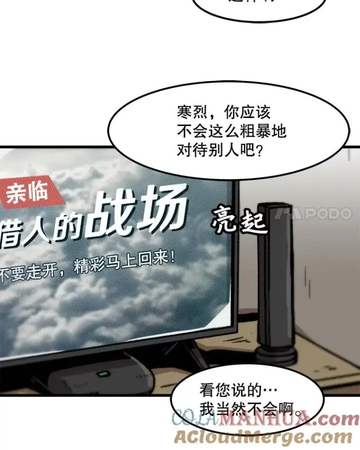 《孤雄升级》75.阴谋的阴谋图61