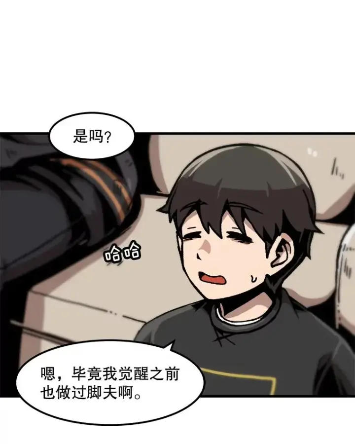 《孤雄升级》75.阴谋的阴谋图62