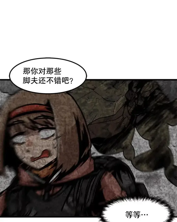 《孤雄升级》75.阴谋的阴谋图63