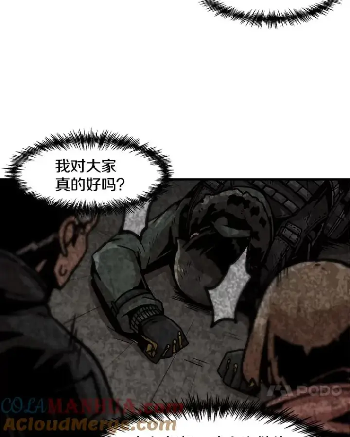 《孤雄升级》75.阴谋的阴谋图64
