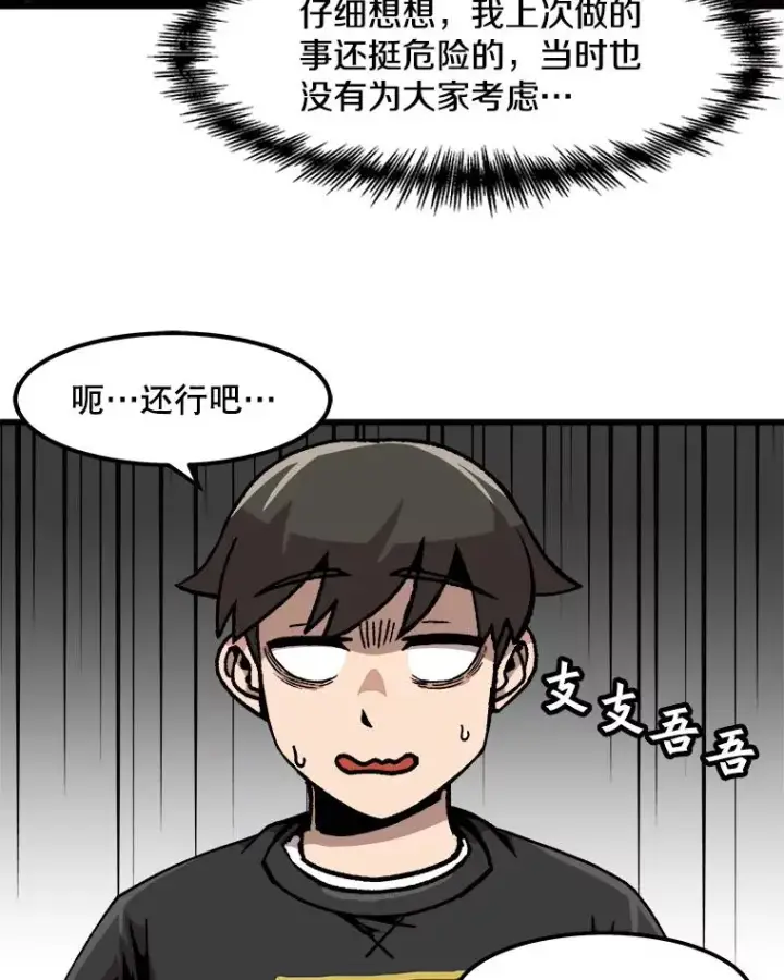 《孤雄升级》75.阴谋的阴谋图65