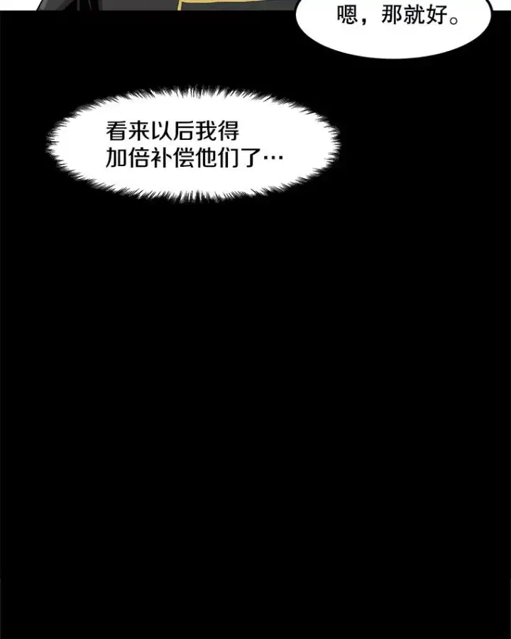 《孤雄升级》75.阴谋的阴谋图66
