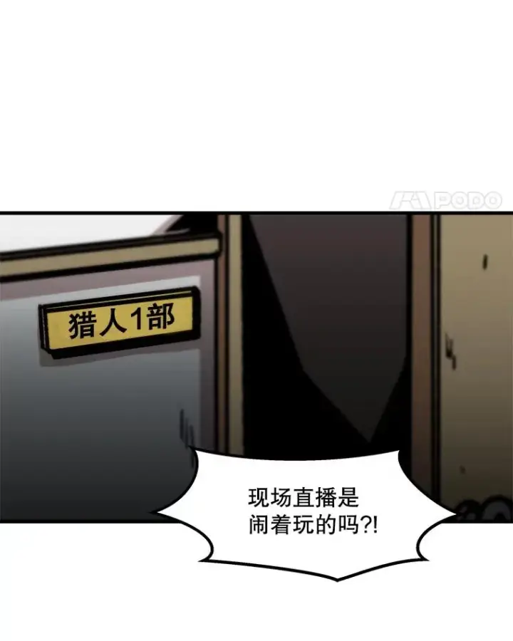 《孤雄升级》75.阴谋的阴谋图68