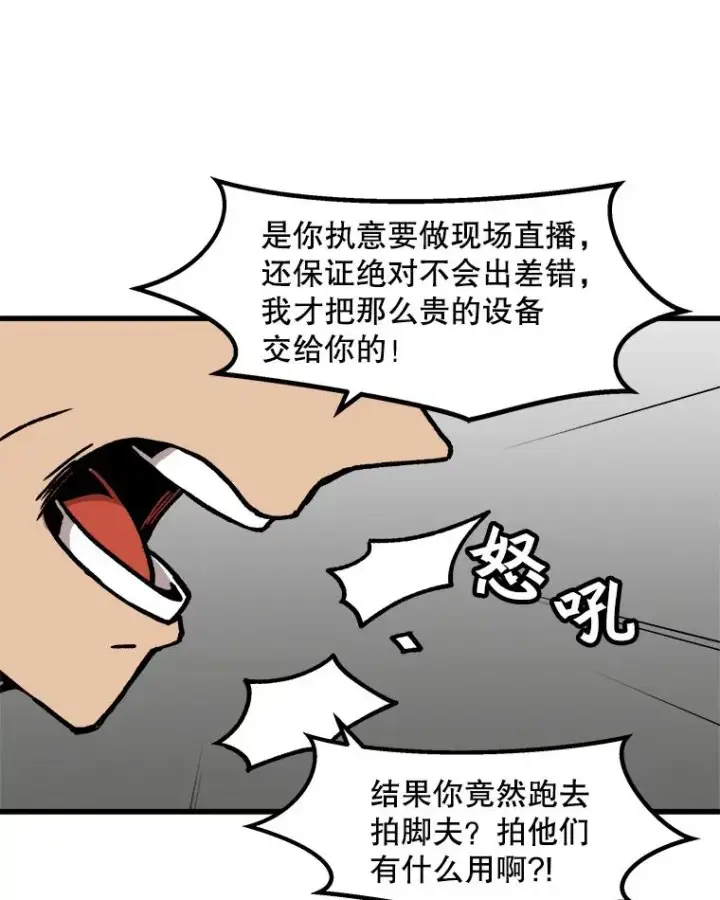 《孤雄升级》75.阴谋的阴谋图69