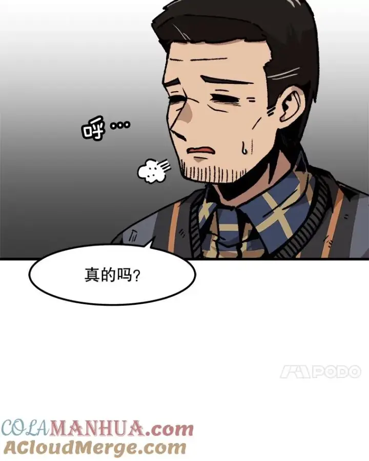 《孤雄升级》75.阴谋的阴谋图7