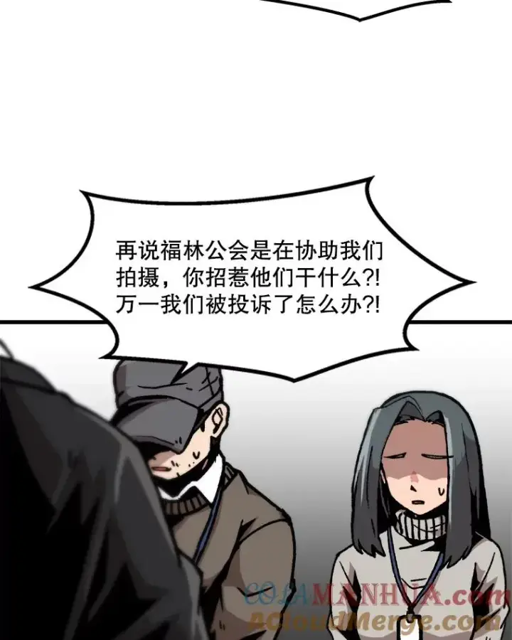 《孤雄升级》75.阴谋的阴谋图70