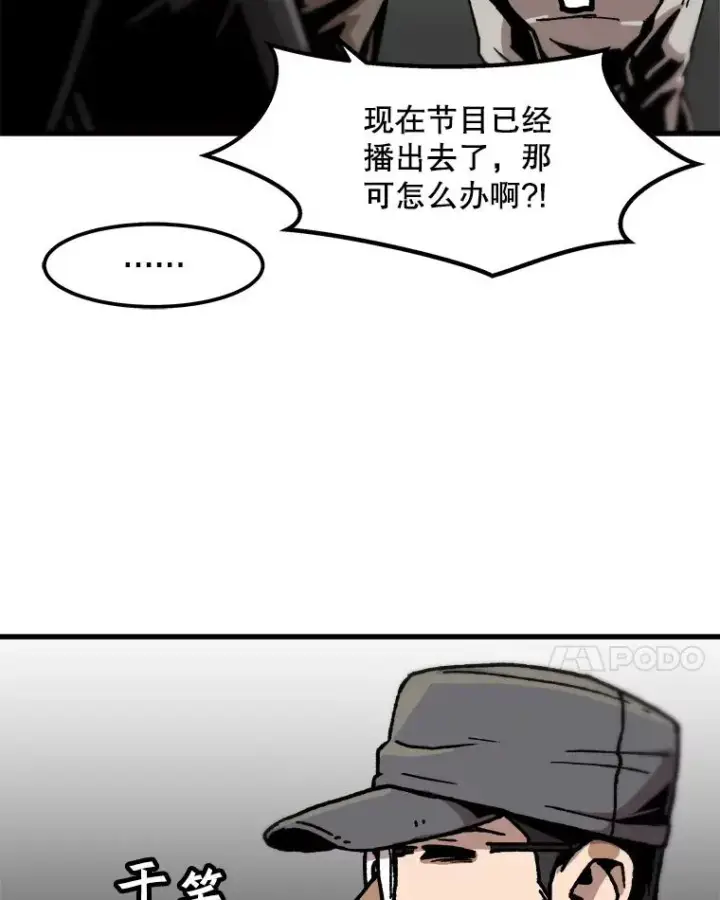 《孤雄升级》75.阴谋的阴谋图71