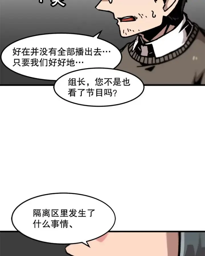 《孤雄升级》75.阴谋的阴谋图72