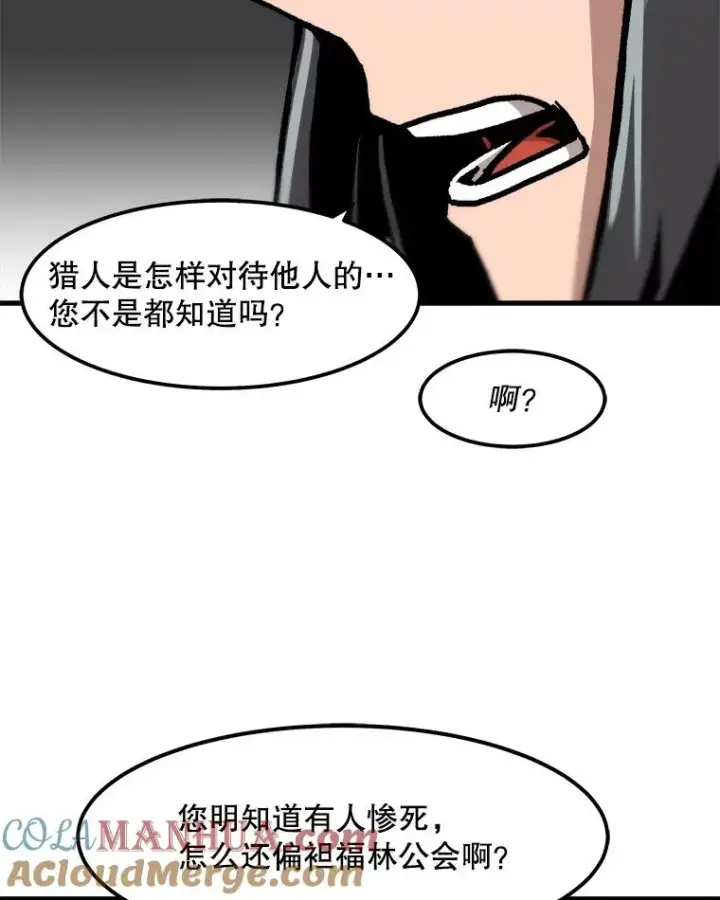 《孤雄升级》75.阴谋的阴谋图73