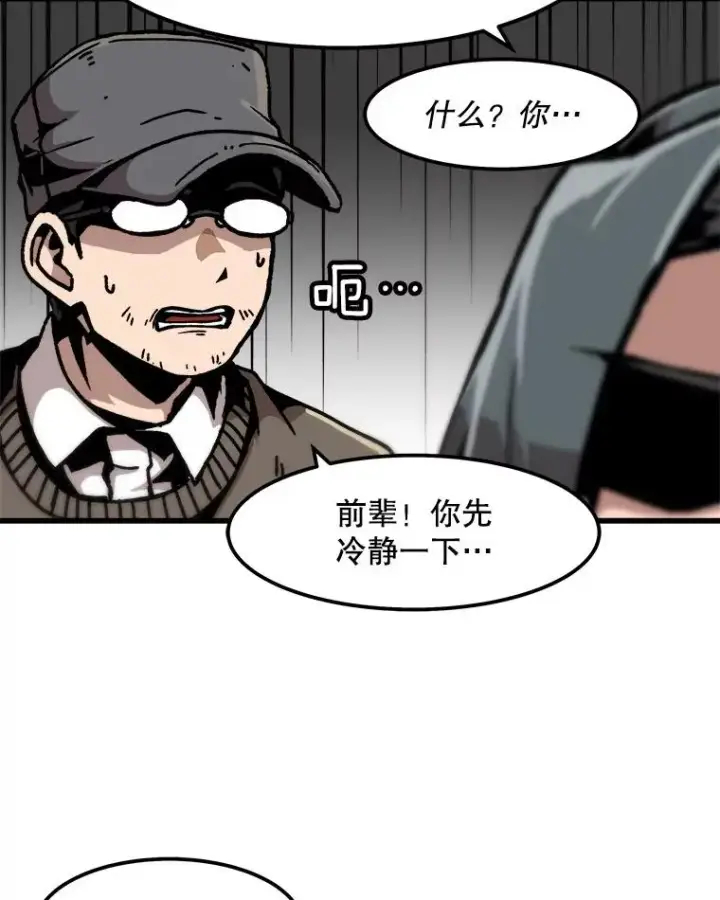 《孤雄升级》75.阴谋的阴谋图74