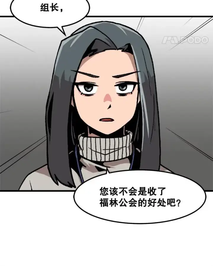 《孤雄升级》75.阴谋的阴谋图75