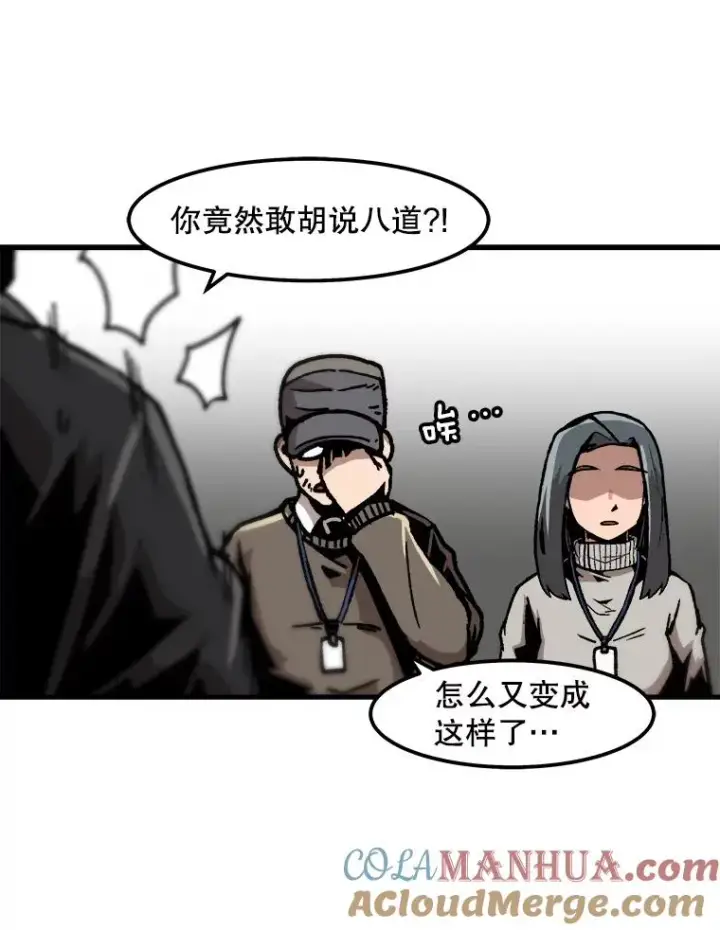 《孤雄升级》75.阴谋的阴谋图76