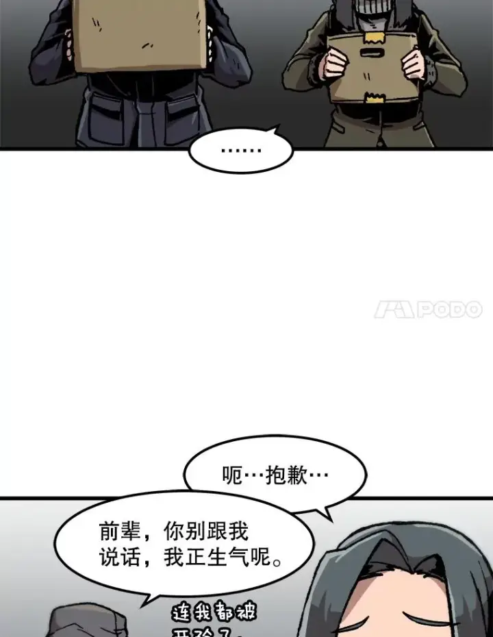 《孤雄升级》75.阴谋的阴谋图78