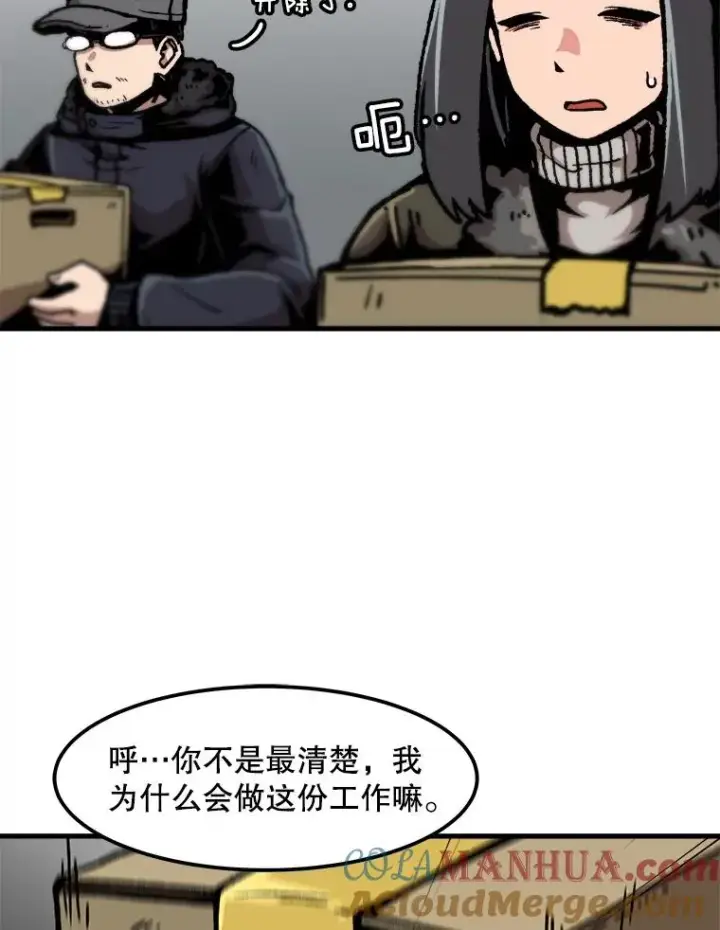 《孤雄升级》75.阴谋的阴谋图79