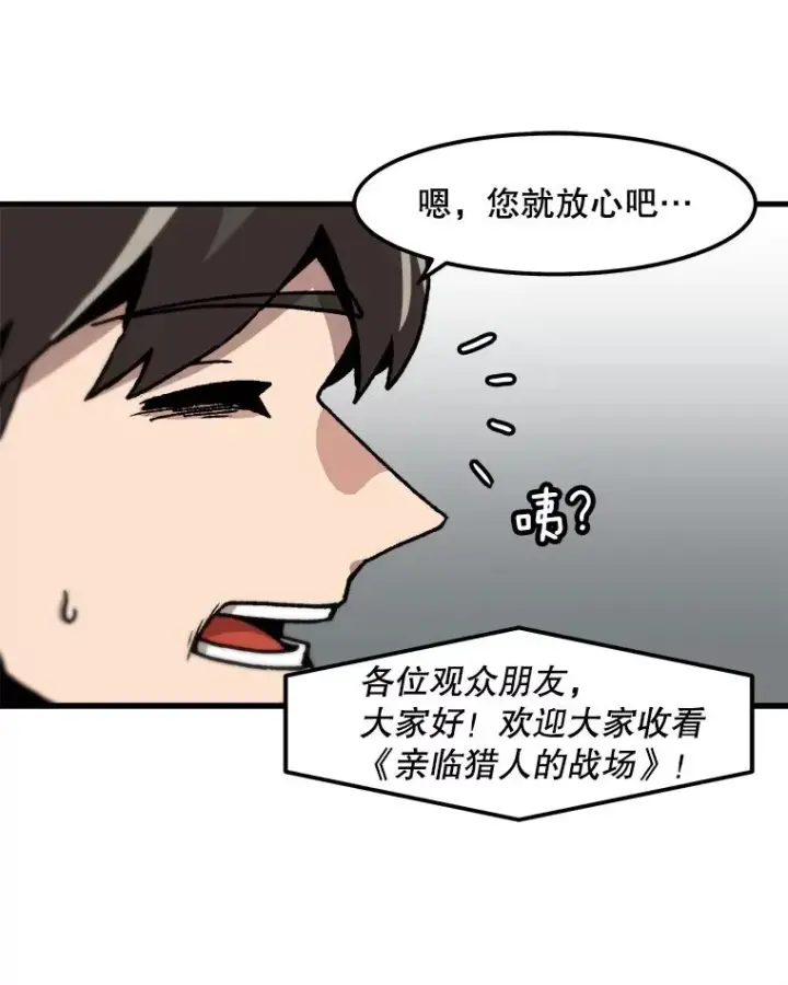 《孤雄升级》75.阴谋的阴谋图8