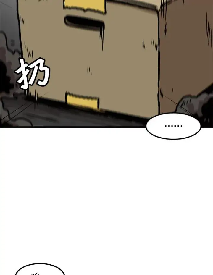 《孤雄升级》75.阴谋的阴谋图80