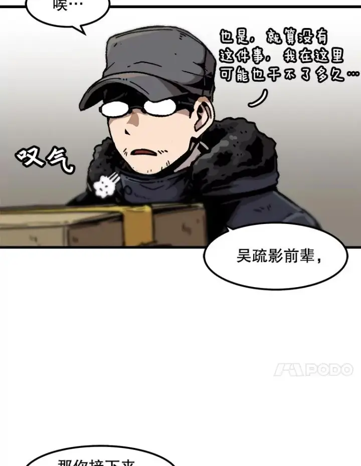 《孤雄升级》75.阴谋的阴谋图81